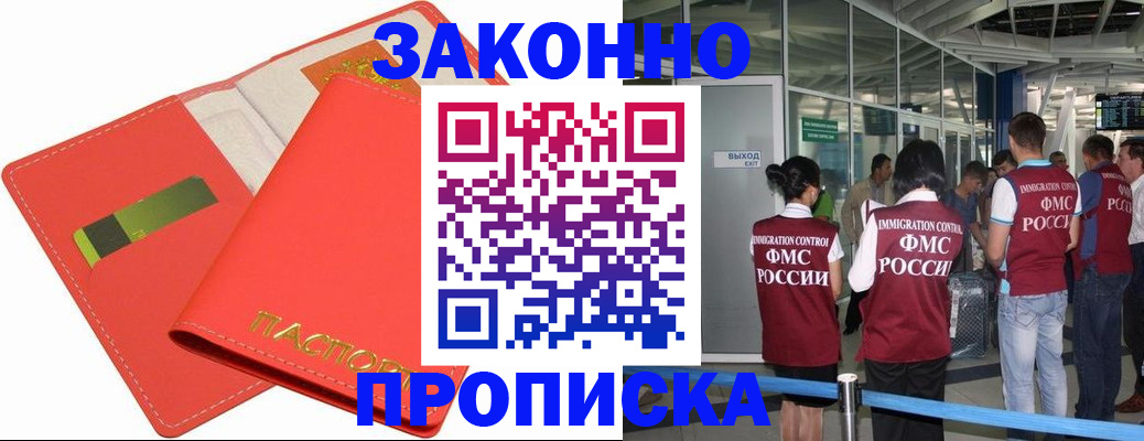 временная регистрация поиск в Вуктыле