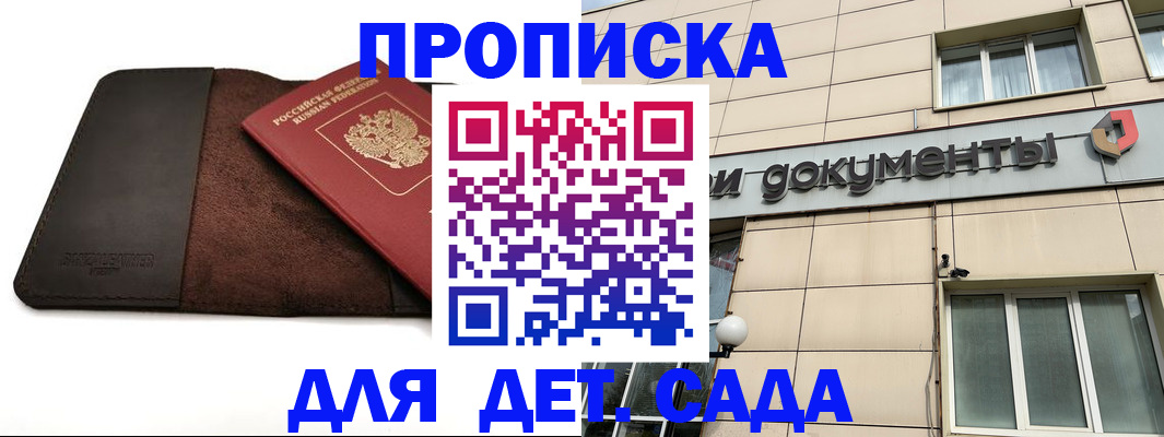 временная регистрация в Вуктыле