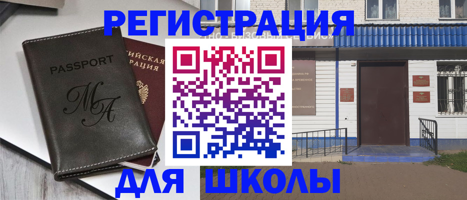 прописка иностранных граждан в Вуктыле