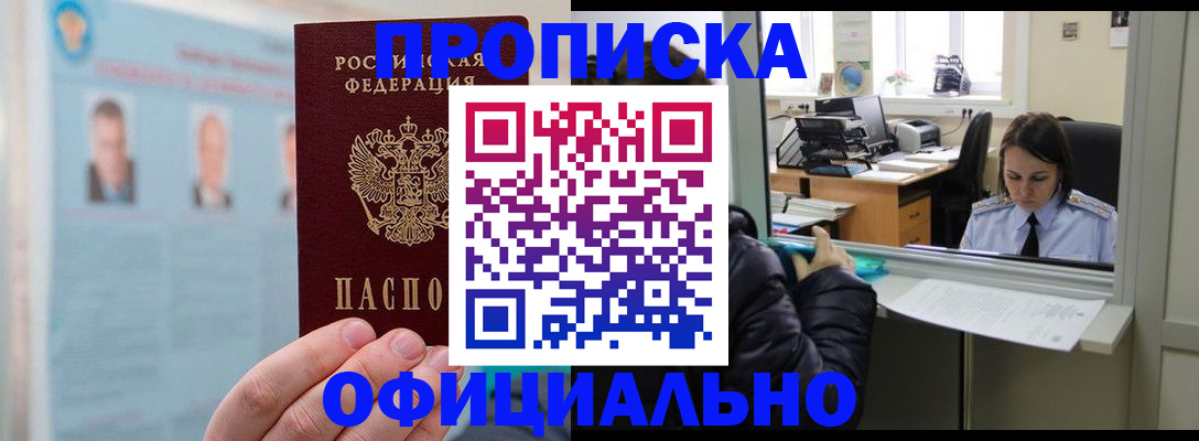 временная регистрация гарантия в Вуктыле