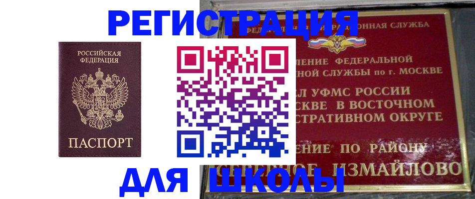 прописка в Вуктыле