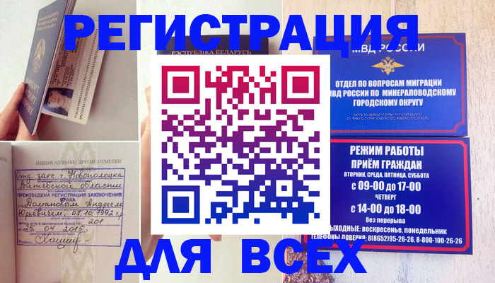 временная регистрация в Вуктыле