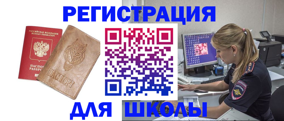 купить прописку в Вуктыле