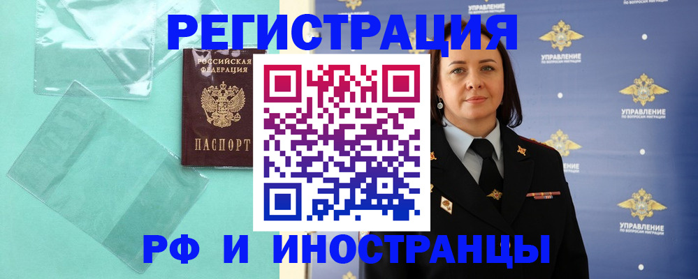временная регистрация адрес в Вуктыле