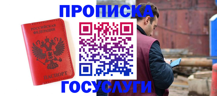регистрация для дет. сада в Вуктыле