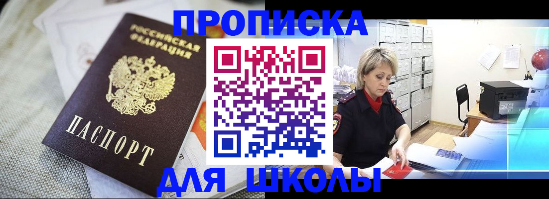 прописка иностранных граждан в Вуктыле